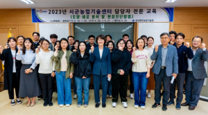 경북도, 농촌진흥공무원 역량강화 전문교육 확대 운영