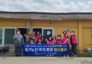 김천 감문면, 홀로어르신 청소 봉사 “묵은 짐은 치우고 행복을 채워요”