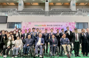 포항시, 제43회 장애인의 날 기념식 및 어울림 한마당 행사 개최