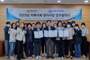 포항시 남·북구치매안심센터-경상북도 포항노인전문요양병원 업무협약식 개최