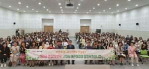 구미시, 신뢰와 안심의 보육환경 조성에 한마음 한뜻