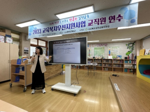 김천교육청, 교육복지우선지원사업 연수 실시