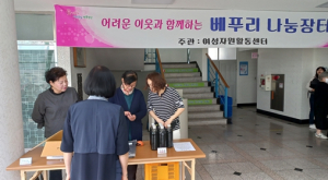 경산시여성자원활동센터 올해 첫 `베푸리 나눔장터`열어