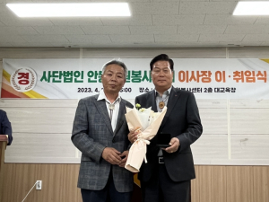 사단법인 안동자원봉사센터 이사장 이·취임식 개최
