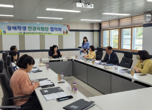 영양교육지원청, 2023학년도 장애학생 인권지원단 협의회 개최