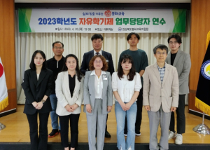 봉화교육지원청, 자유학기제 업무담당자 역량강화 연수 실시