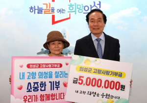 의성군, 이상은 은바위솔다육농장 대표 고향사랑 500만원 기부