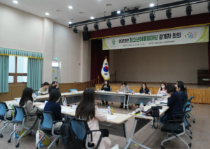 울진군, 2023 청소년어울림마당 관계자 회의 개최
