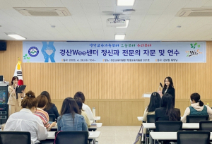 경산교육지원청, 경산교육가족부터 오늘부터 우리부터