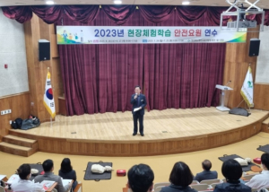 경산교육지원청, 현장체험학습 안전요원 연수 실시