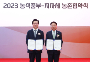 울진군, 농림축산식품부와 농촌협약 체결