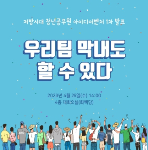 경북도 청년공무원 사기진작, “우리팀 막내도 할 수 있다”