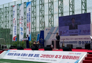 수산업 경영인 정보 교류의 장, 한국수산업경영인 경상북도대회 포항서 개최