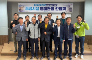 풍부한 행정 경험으로 관광 활성화 주도! 포항시 명예 관장이 앞장!