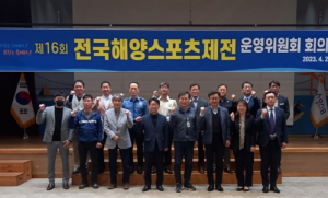포항시, 전국해양스포츠제전 추진위 구성…대회 개최 준비 본격 시동
