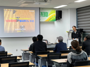고령군, 농업대전환 들녘특구 공동체 역량강화 아카데미 개강