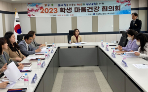 영양교육지원청, 따뜻한 영양교육을 위한 학생 마음건강 협의회 개최