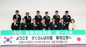 안동시, 자매도시 일본 사가에시 방문해‘반세기 우정 다져’