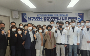 ‘지역민 건강지킴이’ 포항시 남구보건소, 공중보건의사 업무 연찬회 개최