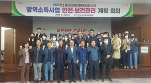 포항시, 방역 소독사업 안전·보건관리 체계 마련으로 근로자 안전 확보
