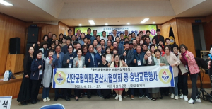 바르게살기운동 경산시협의회, 신안군협의회 초청