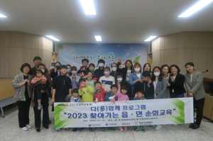 경산시 `2023 다문화가족 찾아가는 읍·면 순회교육` 진행