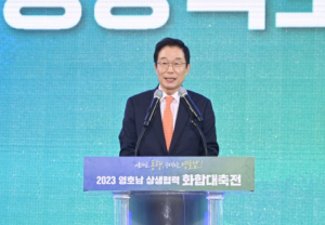 경북교육청, 영호남 교육 상생을 위한 워크숍 개최