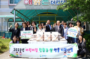 칠곡군, 관내 어린이집에 친환경 쌀 현물지원 시작
