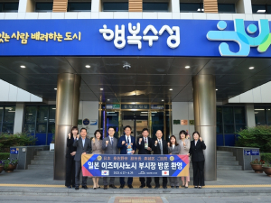 일본 이즈미시사노시 부시장단, 대구 수성구 방문