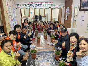 수성구 범어3동 지역사회보장협의체, ‘신바람 경로당 만들기’ 추진