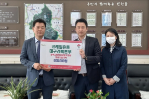 코레일유통(주) 대구경북본부, 경주 건천읍 저소득 가구 위해 성금 60만 원 기탁