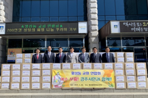 경주 황성동 교회 연합회, 지역 이웃을 위해 700만 원 상당 생필품 꾸러미 기부