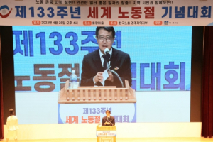 경주시, 2023년 근로자의 날 기념대회 개최