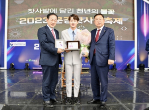 가수 박서진, 문경시 홍보대사 위촉