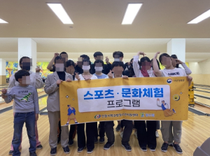안동시, 학교 밖 청소년 지원센터 학교 밖 청소년‘기초소양교육 및 문화 체험’진행