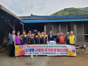 영천시자원봉사센터·27사나래·징검다리봉사단 구슬땀 흘려