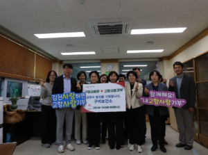 고향사랑기부로 구미시 지역사랑을 꽃 피우다!