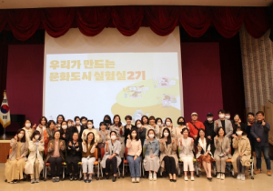 구미시, 도시의 다양한 가능성을 고민해보는 시간