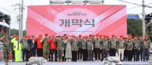 4년만 열린 ‘2023 포항 해병대문화 축제’뜨거운 호응 속 마무리