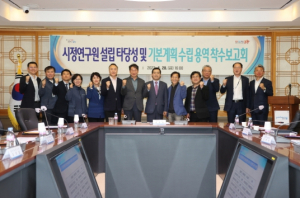 포항의 미래 100년 이끌 ‘시정연구원’ 설립 용역 착수보고회 개최
