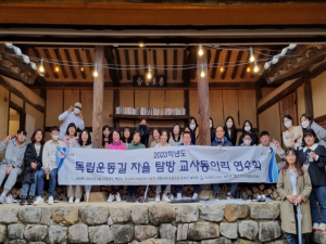 경북교육청, 독립운동길 교사 연수로 고귀한 독립정신 새겨