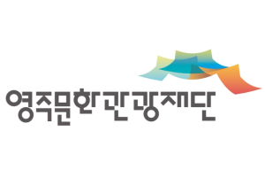 영주문화관광재단, 문화특화지역조성사업 ‘도시문화기록가’, ‘삼삼삼’, ‘케이크’ 모집 결과 발표