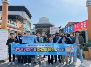 의성군, 지역물가안정 실천 캠페인 실시