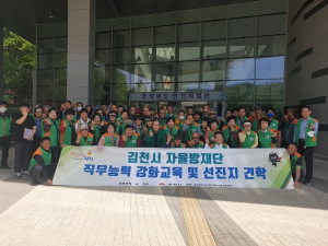 김천시 자율방재단 안전 체험관 가다