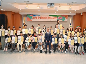 대구 남구, 제17회 음식문화개선 포스터 공모전 시상식 개최