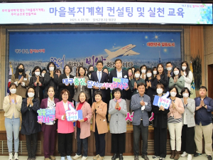 달서구, 2023 마을복지계획 컨설팅 및 실천교육