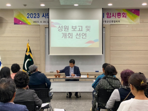 고령군관광협의회, 2023년 임시총회 개최 ...