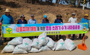 성주군 초전면, 고산리 백세각 마을대청소 실시!