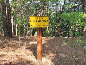 대구 남구 앞산 등산로에 국가지점번호판 26점 설치