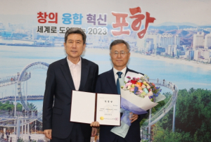 포항시 출연기관 ‘포항TP-POMIA’ 신임원장 임명식 열려
